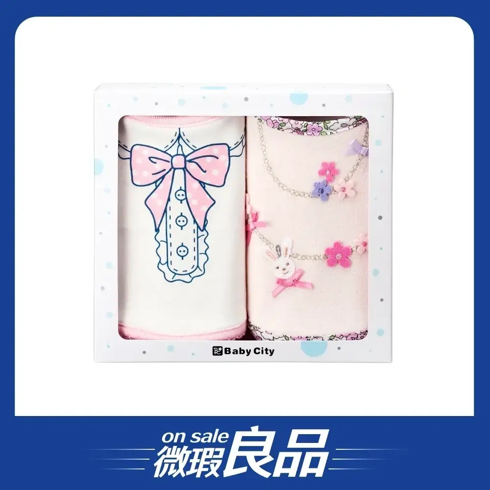 【微瑕良品】【Baby City娃娃城】小淑女圍兜2入禮盒