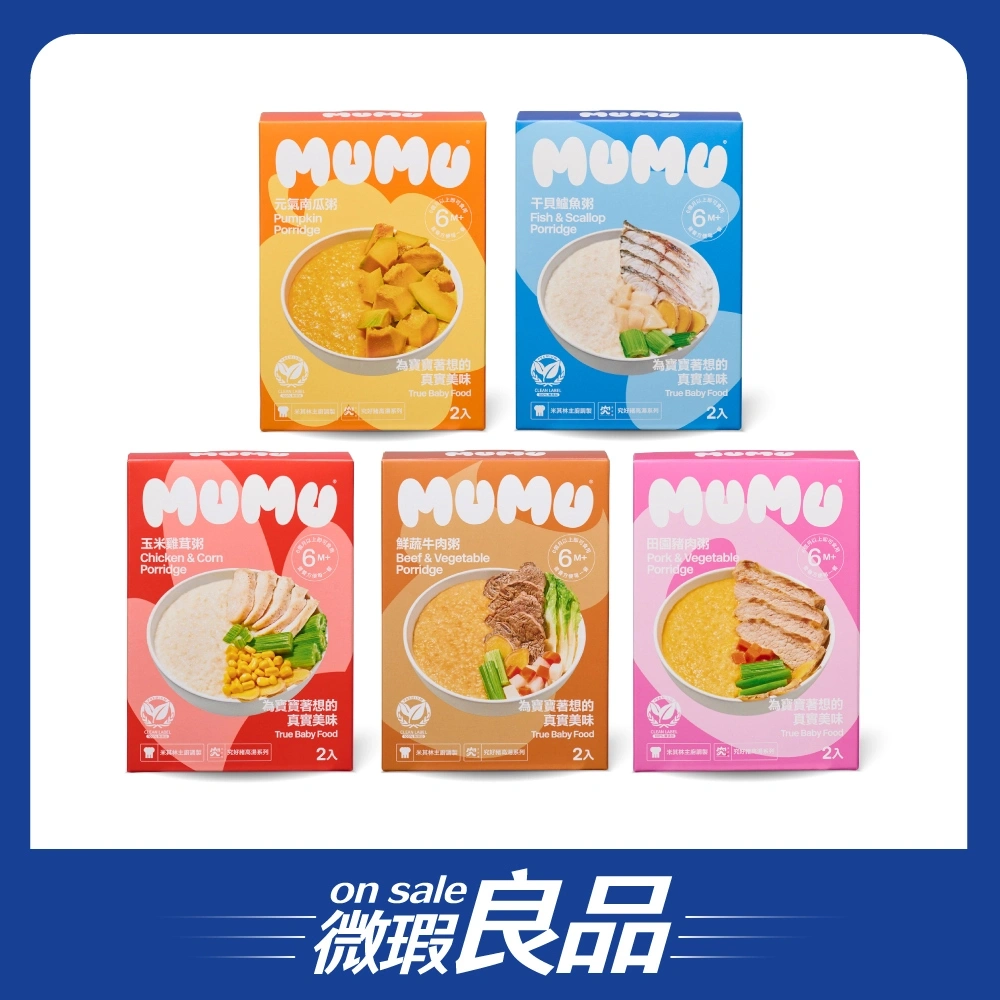 【盒損短效良品3盒$499】【MUMU寶寶粥】元氣南瓜粥/干貝鱸魚粥/玉米雞茸粥/鮮蔬牛肉粥/田園豬肉粥(2入/盒)