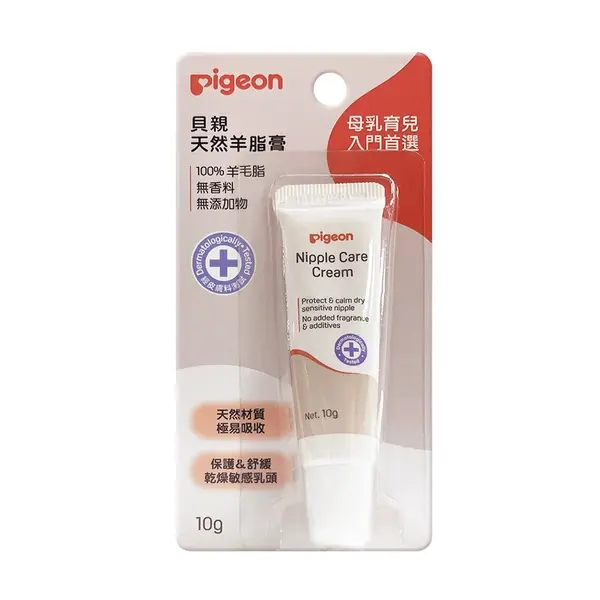 【Pigeon貝親】天然羊脂膏10g