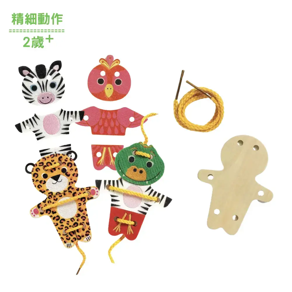 【DJECO智荷】穿線遊戲/馬戲團動物