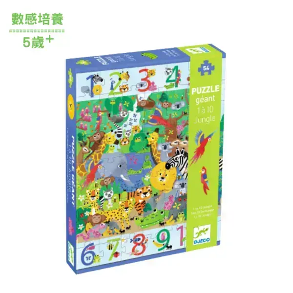 【DJECO智荷】叢林動物數字拼圖