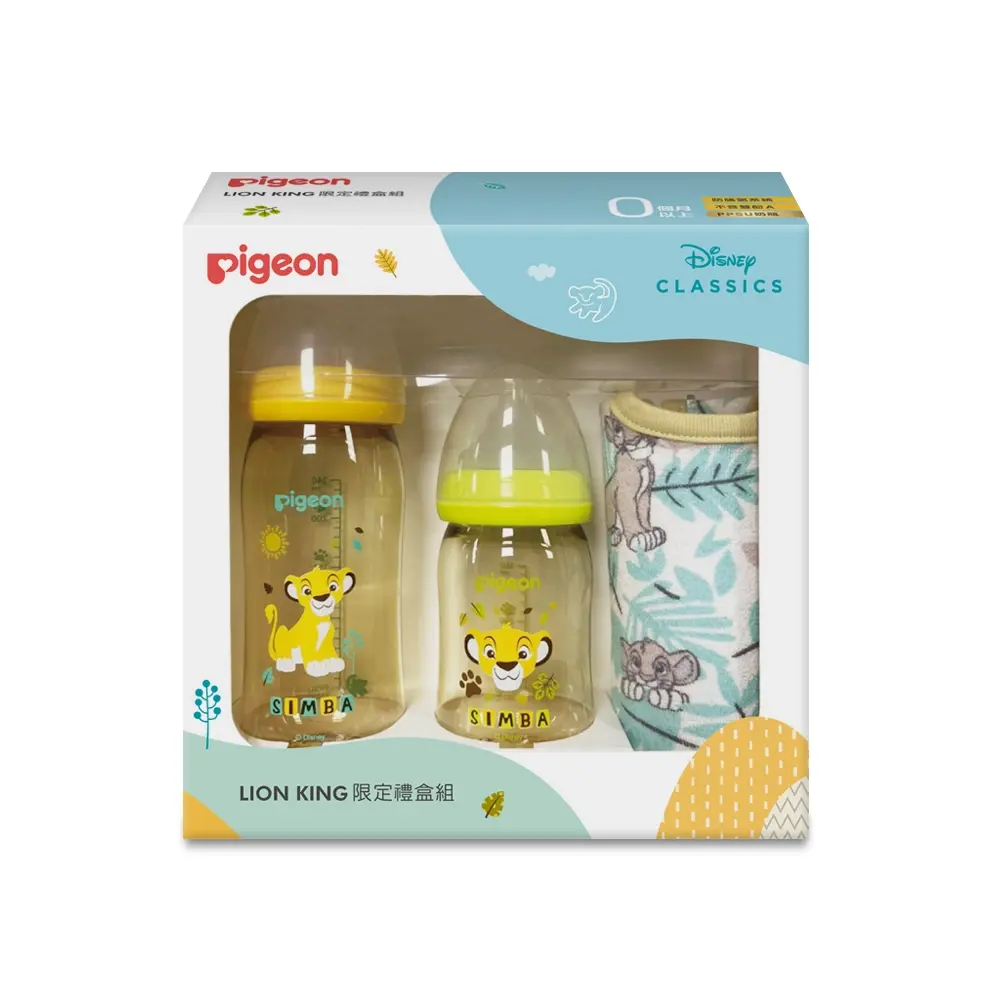 【Pigeon貝親】迪士尼獅子王限定禮盒組