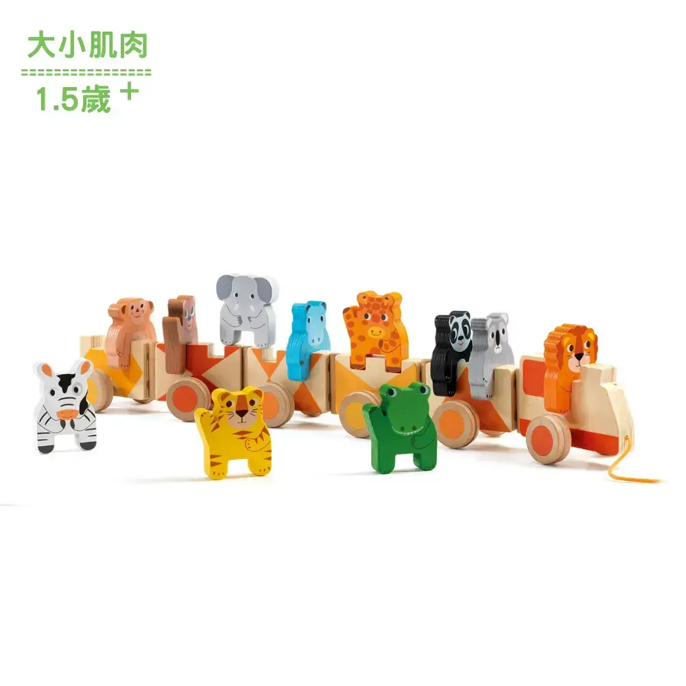 【DJECO智荷】熱帶動物積木列車