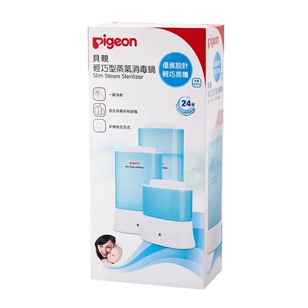 【Pigeon貝親】貝親消毒鍋