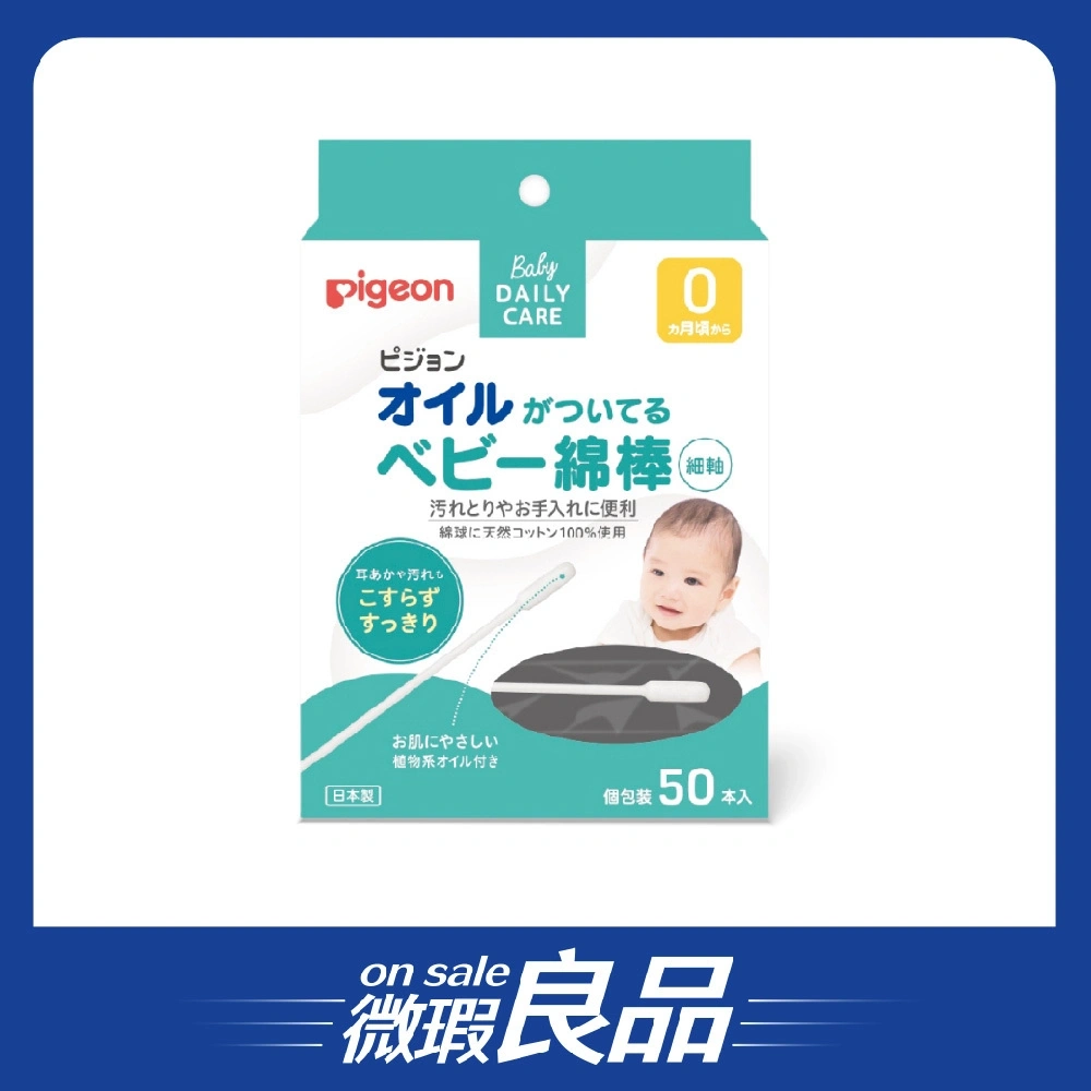 【短效良品】含油棉棒2026.12.05