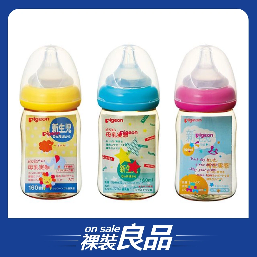 【裸裝良品】【Pigeon貝親】寬口母感PPSU奶瓶160ml/木馬城堡