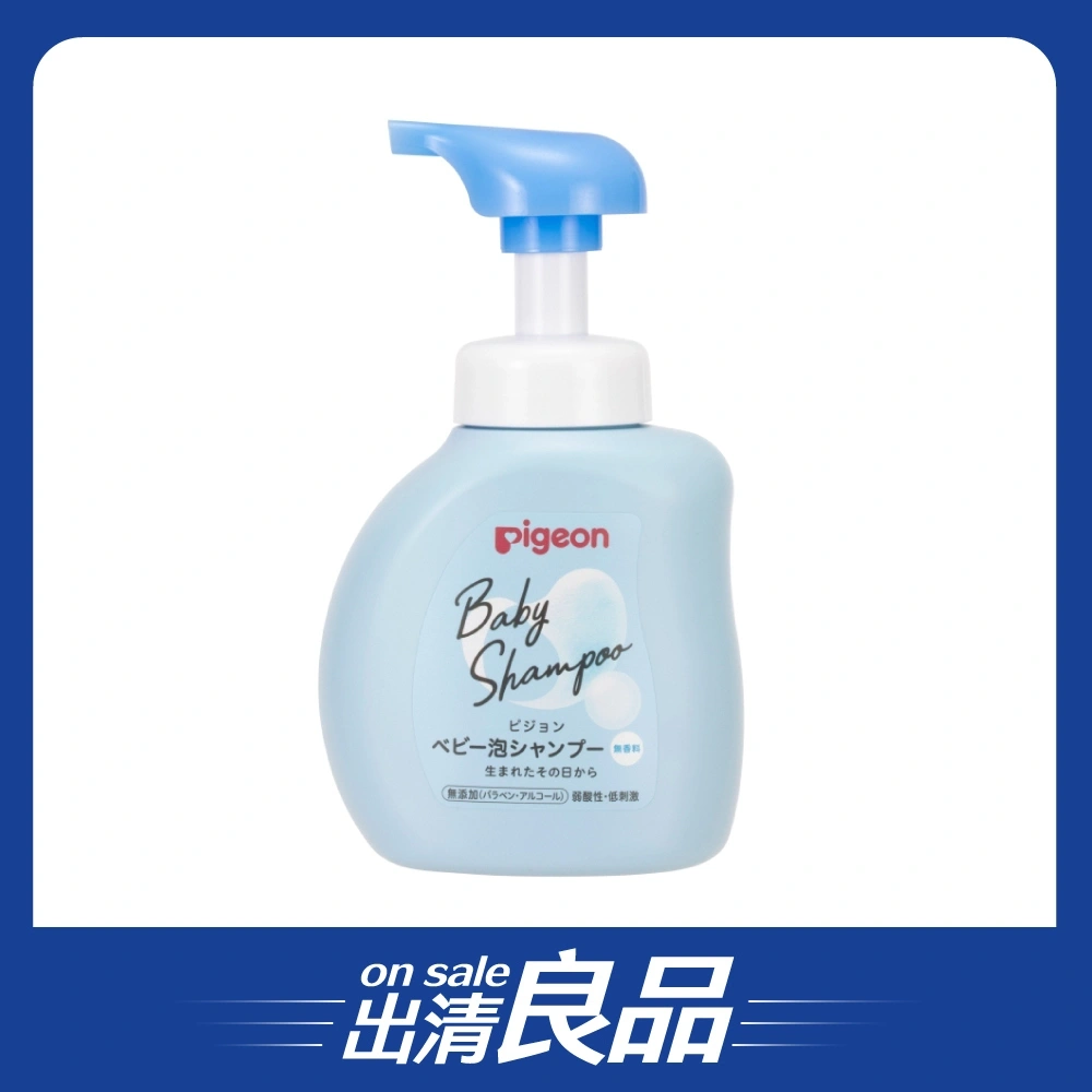 【短效良品/買一送一】【Pigeon貝親】泡沫洗髮精/瓶裝