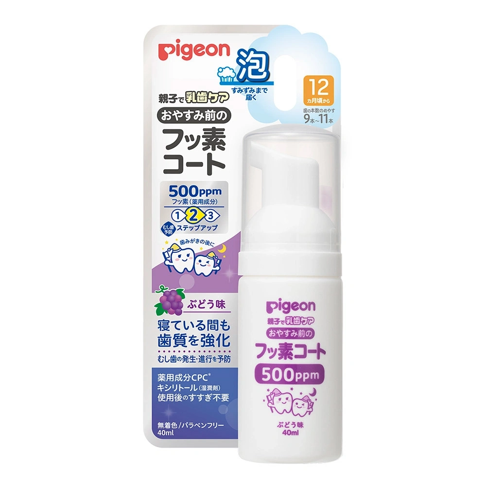 【Pigeon貝親】含氟防蛀泡沫塗層(葡萄)500ppm