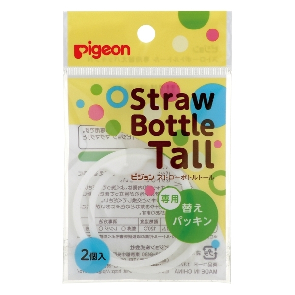 【Pigeon貝親】長版莫哭杯墊圈