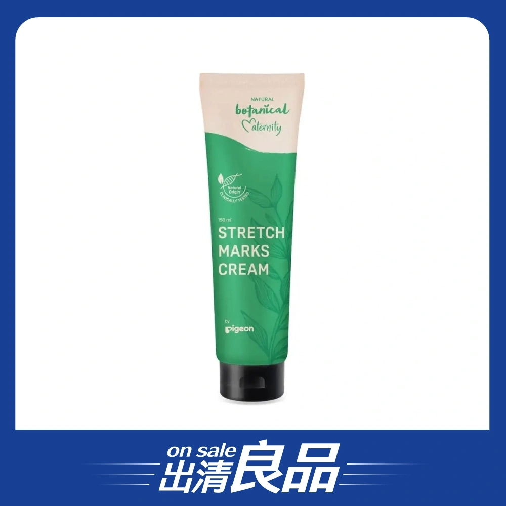 【出清品/買一送一】【Pigeon貝親】植萃產前美體霜150ml