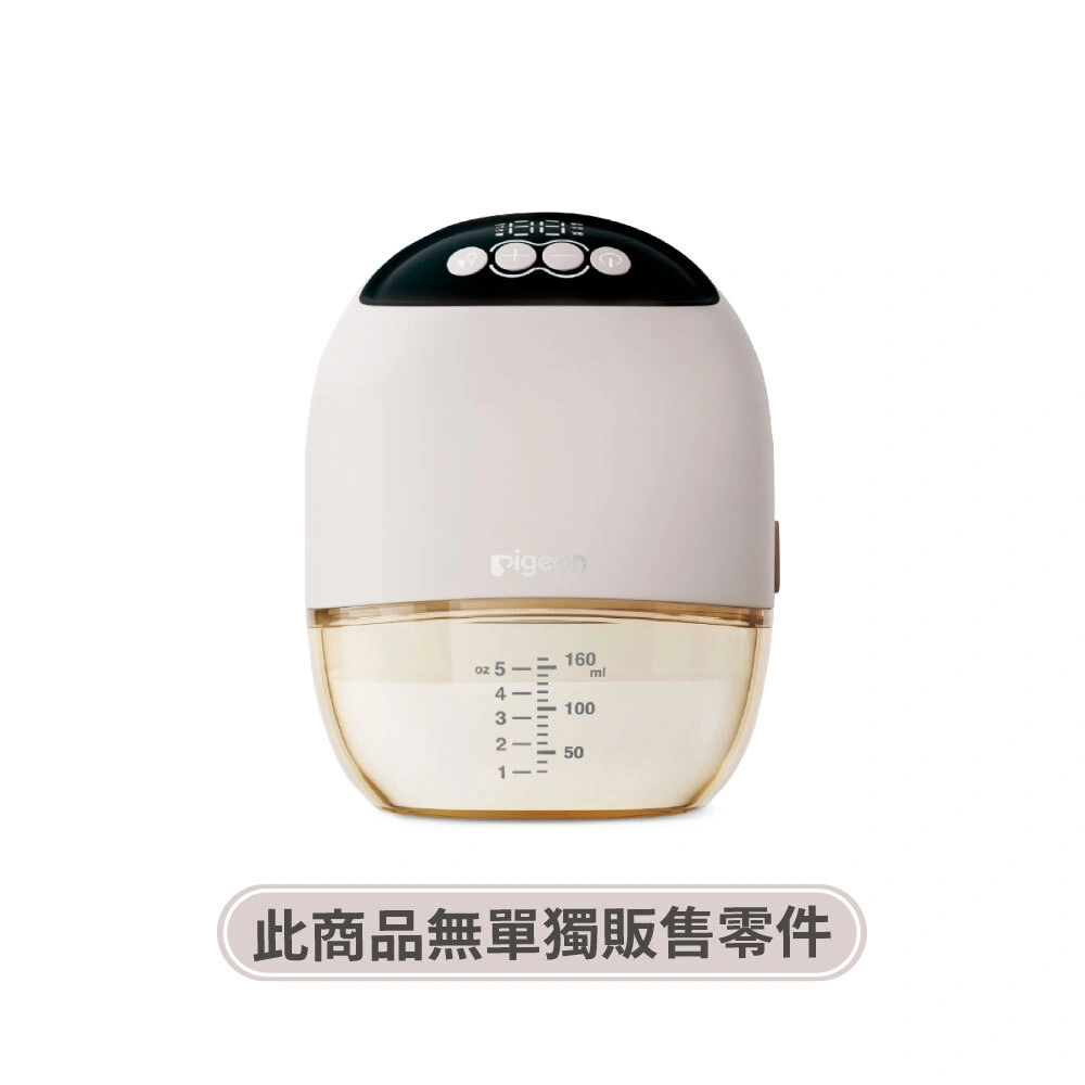 【Pigeon貝親】穿戴式電動吸乳器