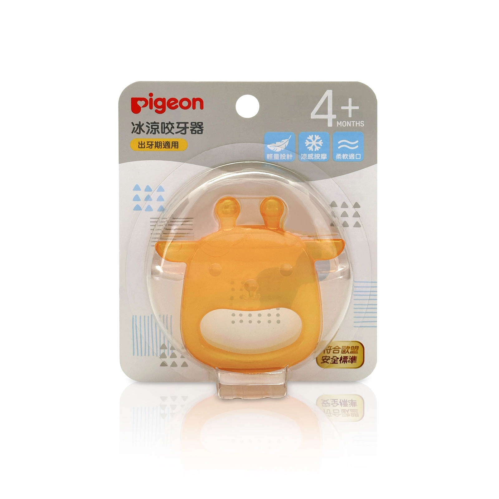 【Pigeon貝親】冰涼咬牙器/長頸鹿