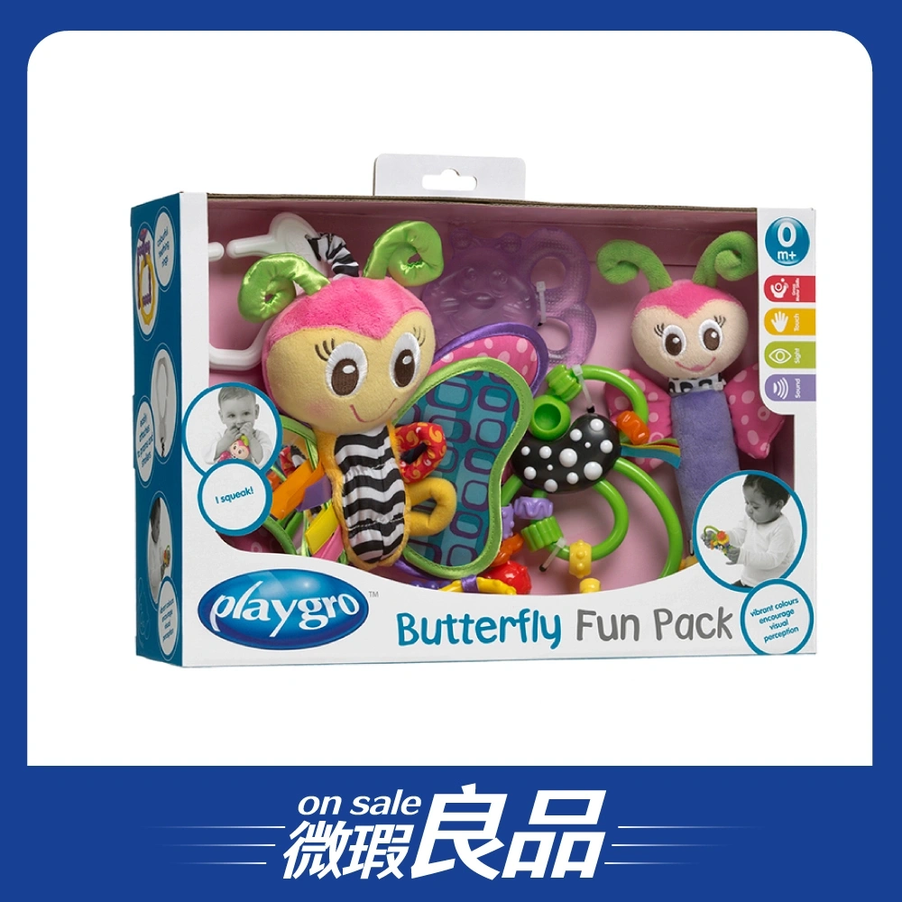 【微瑕良品】【Playgro培高】Playgro活力蝴蝶禮盒組