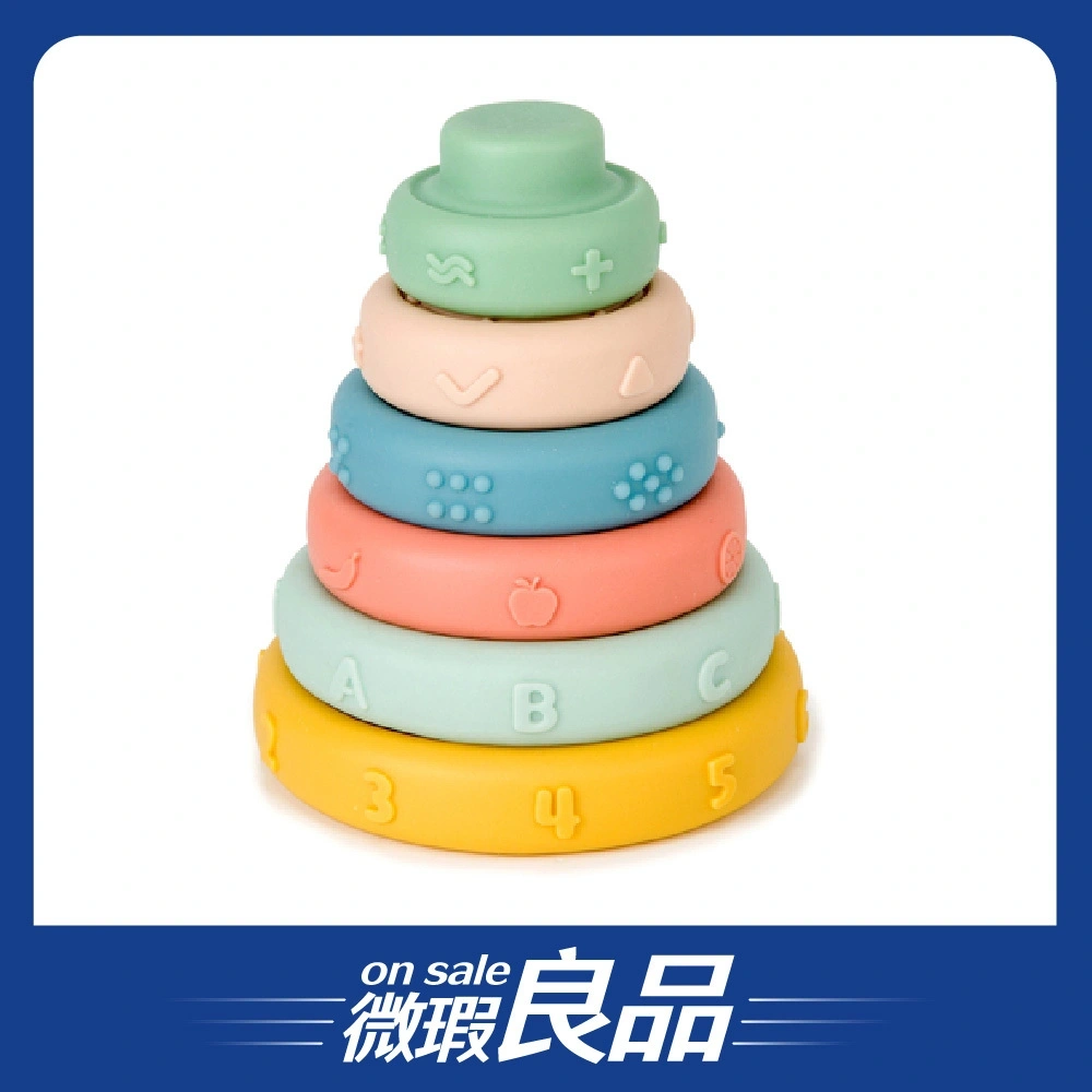 【盒損良品】套圈圈感統玩具組