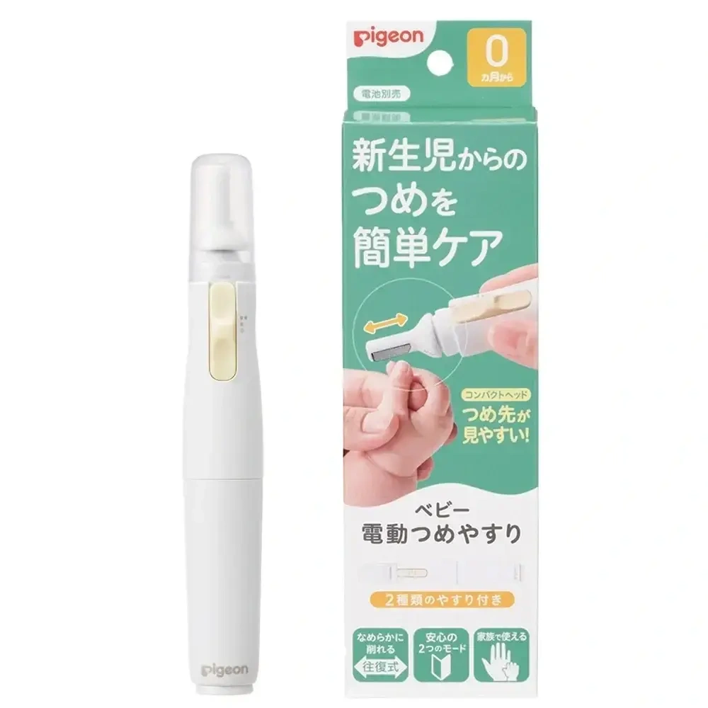 【Pigeon貝親】電動寶寶指甲刀