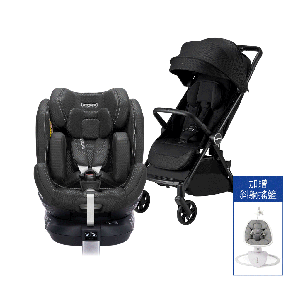 【RECARO】全方位育兒旗艦三件組｜汽座 推車 贈斜躺搖籃