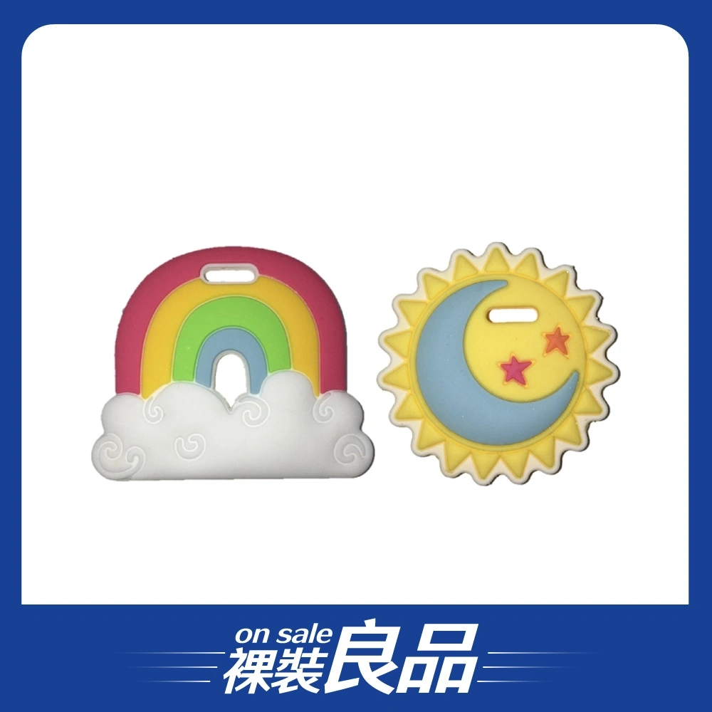 【裸裝良品】【Silli Chews希莉】迷你咬牙器2入/彩虹太陽