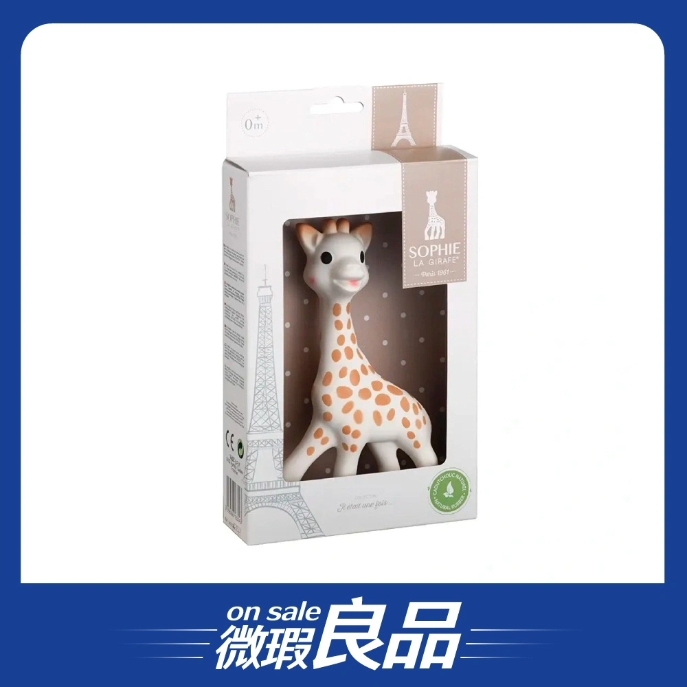 【微瑕良品】【Sophie La Girafe】長頸鹿/經典款咬牙器