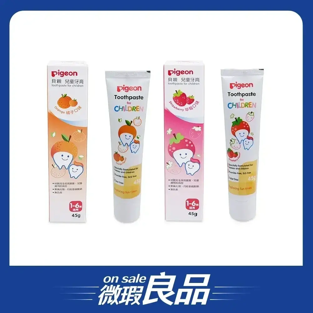 【盒損良品】【Pigeon貝親】兒童牙膏 / 多款