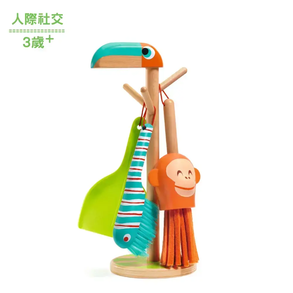 【DJECO智荷】兒童專用/打掃大師清潔組