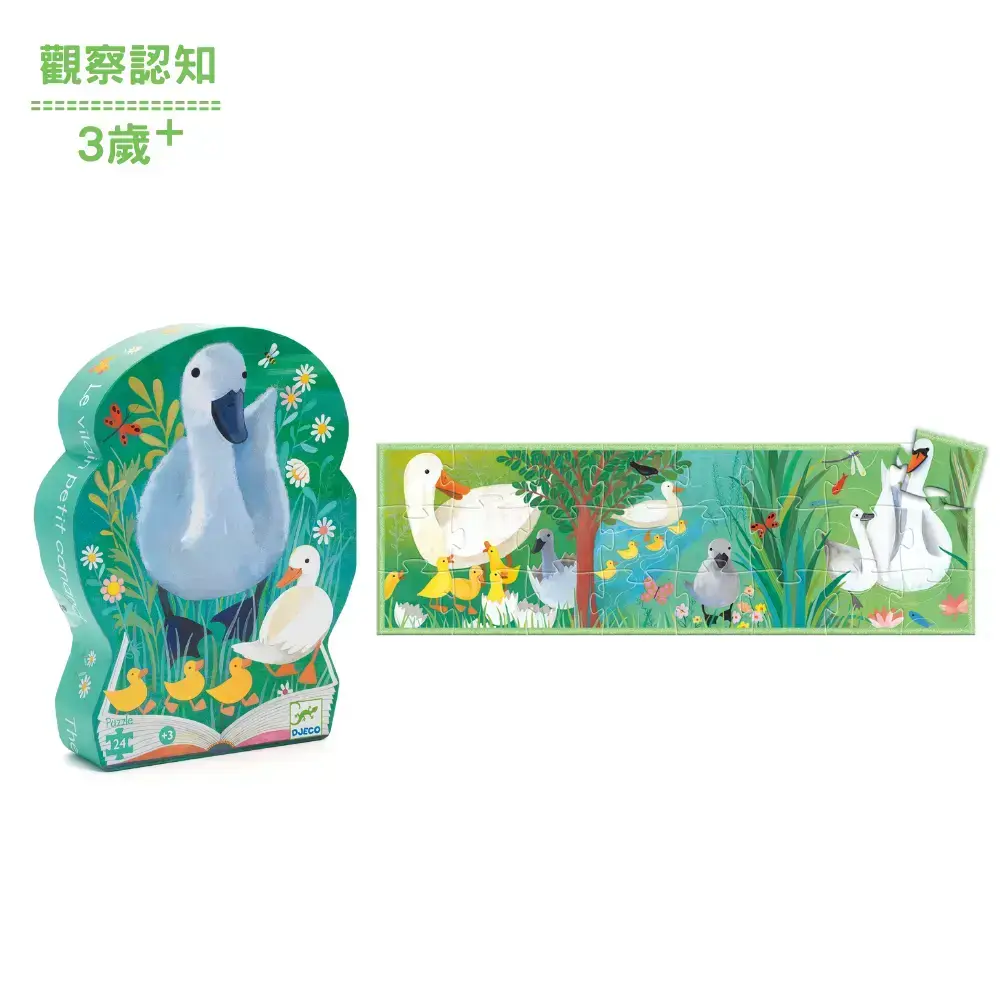 【DJECO智荷】拼圖屋/醜小鴨(24片)