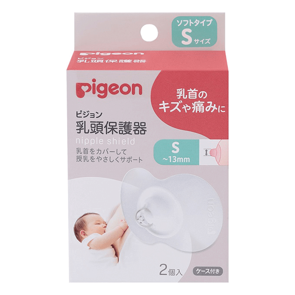 【Pigeon貝親】乳頭保護器