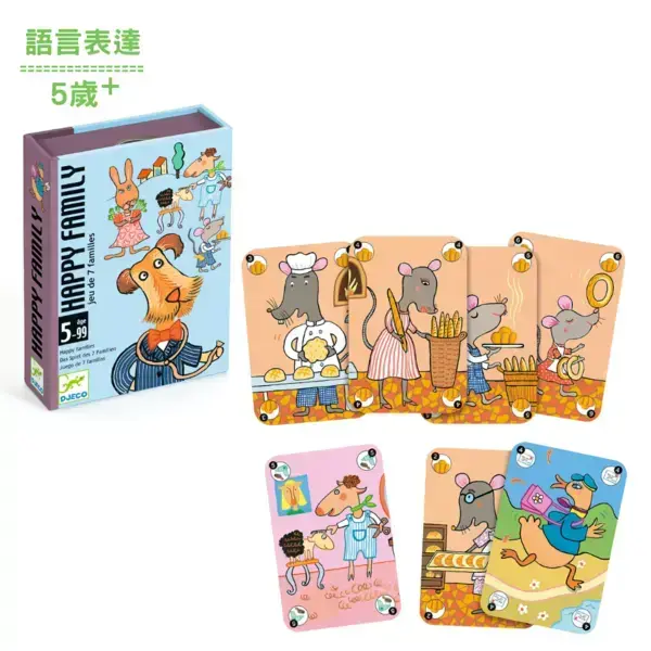 【DJECO智荷】快樂家庭