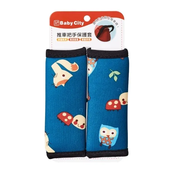 【Baby City娃娃城】推車把手保護套/印花款
