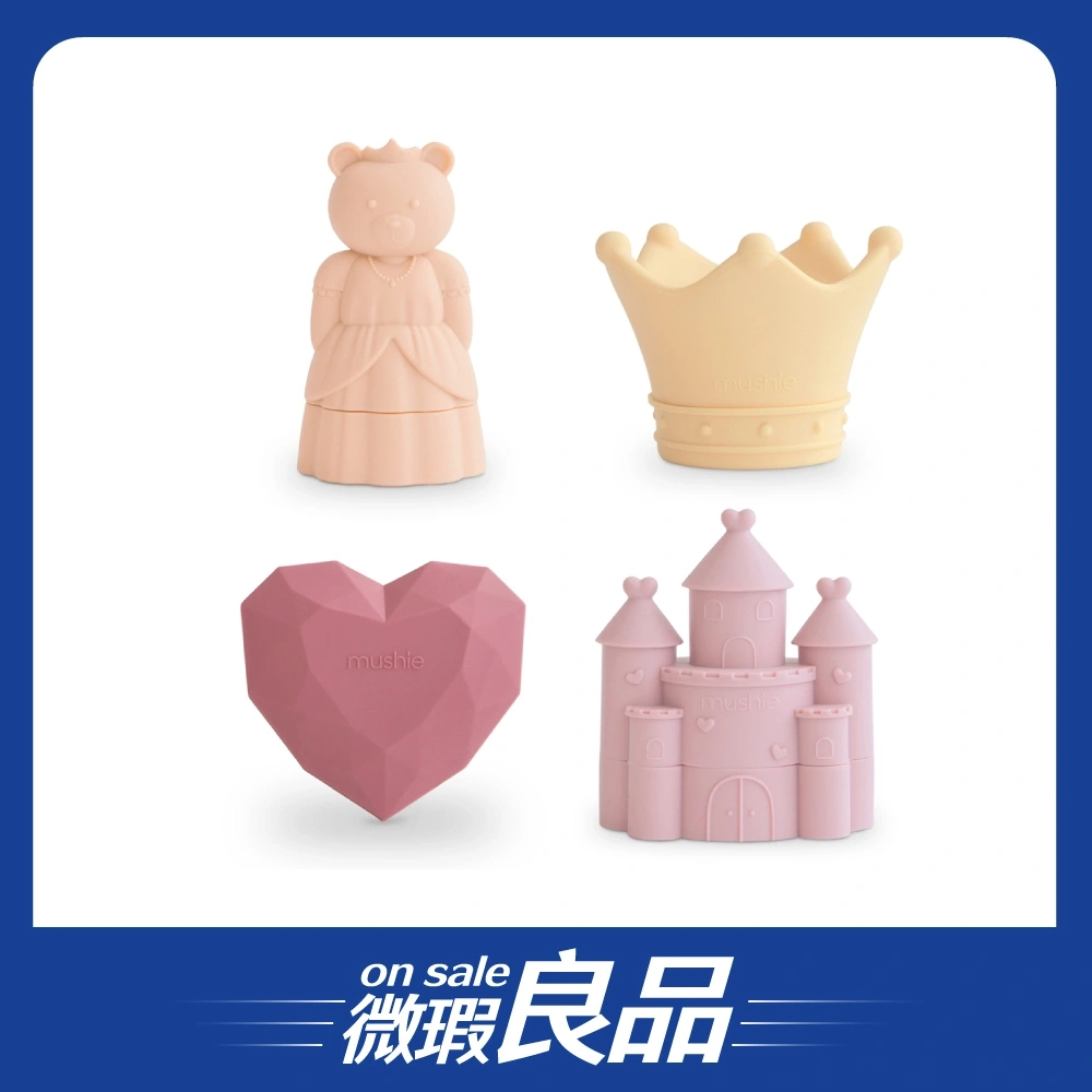 【盒損良品】【mushie】洗澡玩具四件組/夢幻公主