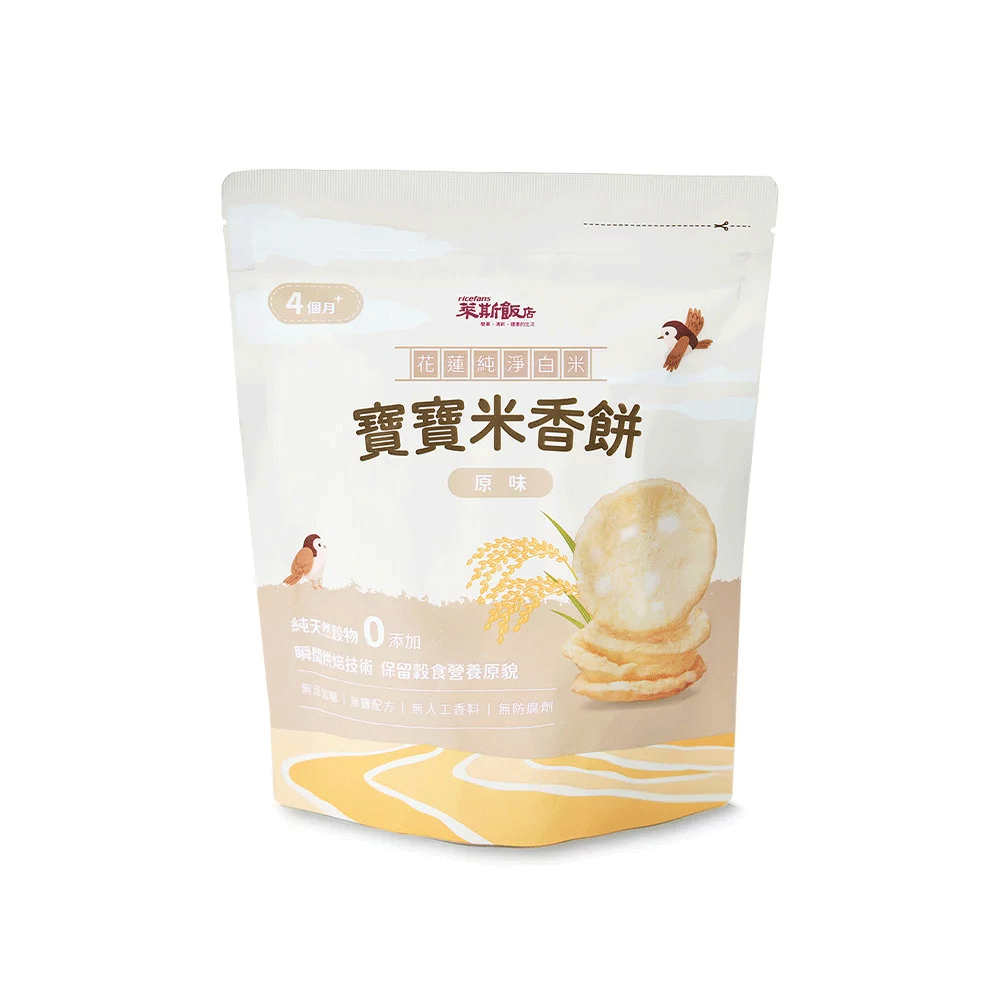 【萊斯飯店】寶寶米香餅