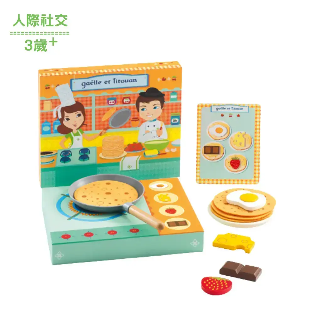 【DJECO智荷】角色扮演/法式烤餅店