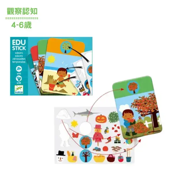 【DJECO智荷】幼兒認知遊戲卡／動物篇