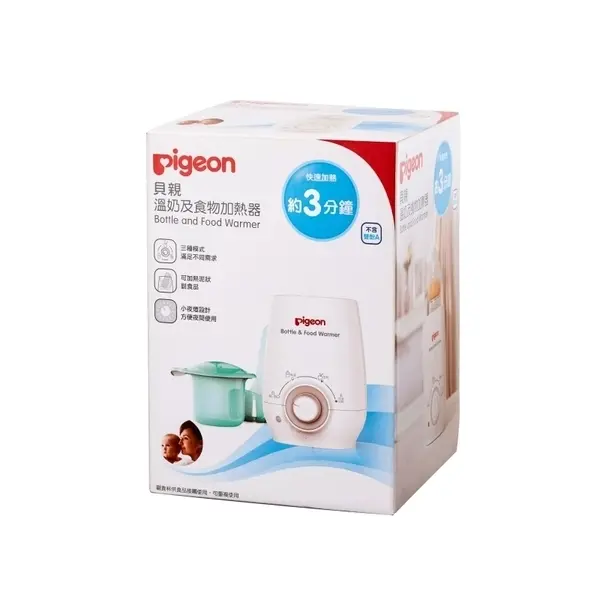 【Pigeon貝親】貝親溫奶及食物加熱器