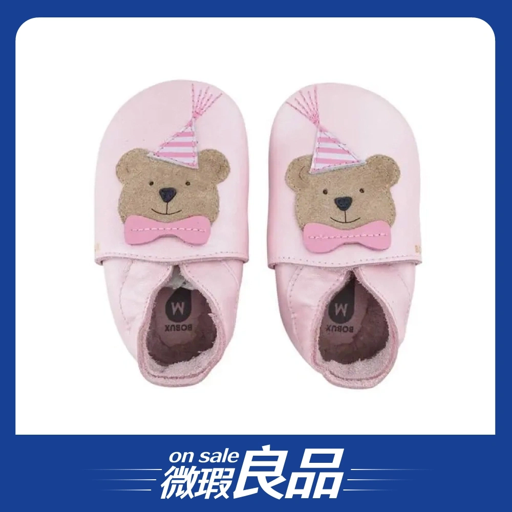 【盒損良品】【BOBUX】真皮寶寶成長鞋/派對熊/櫻花粉M號