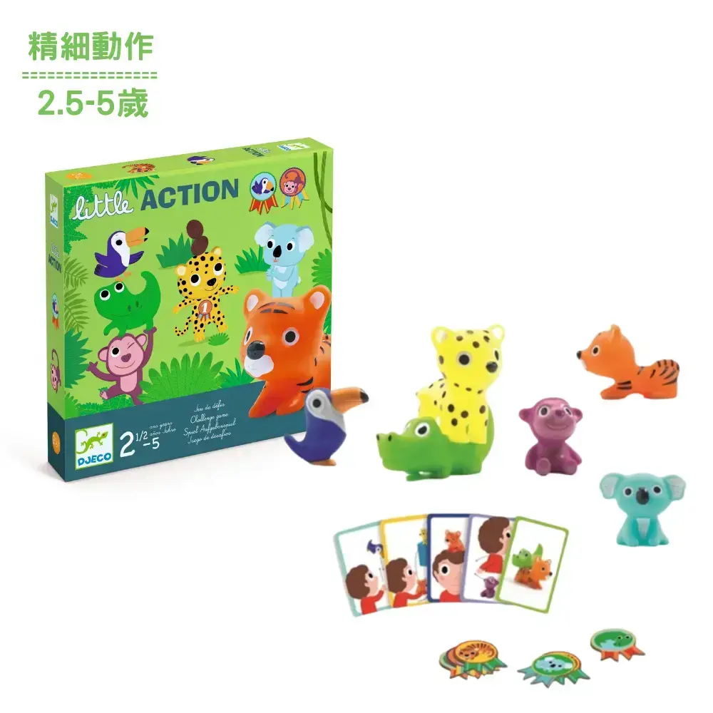 【DJECO智荷】叢林派對