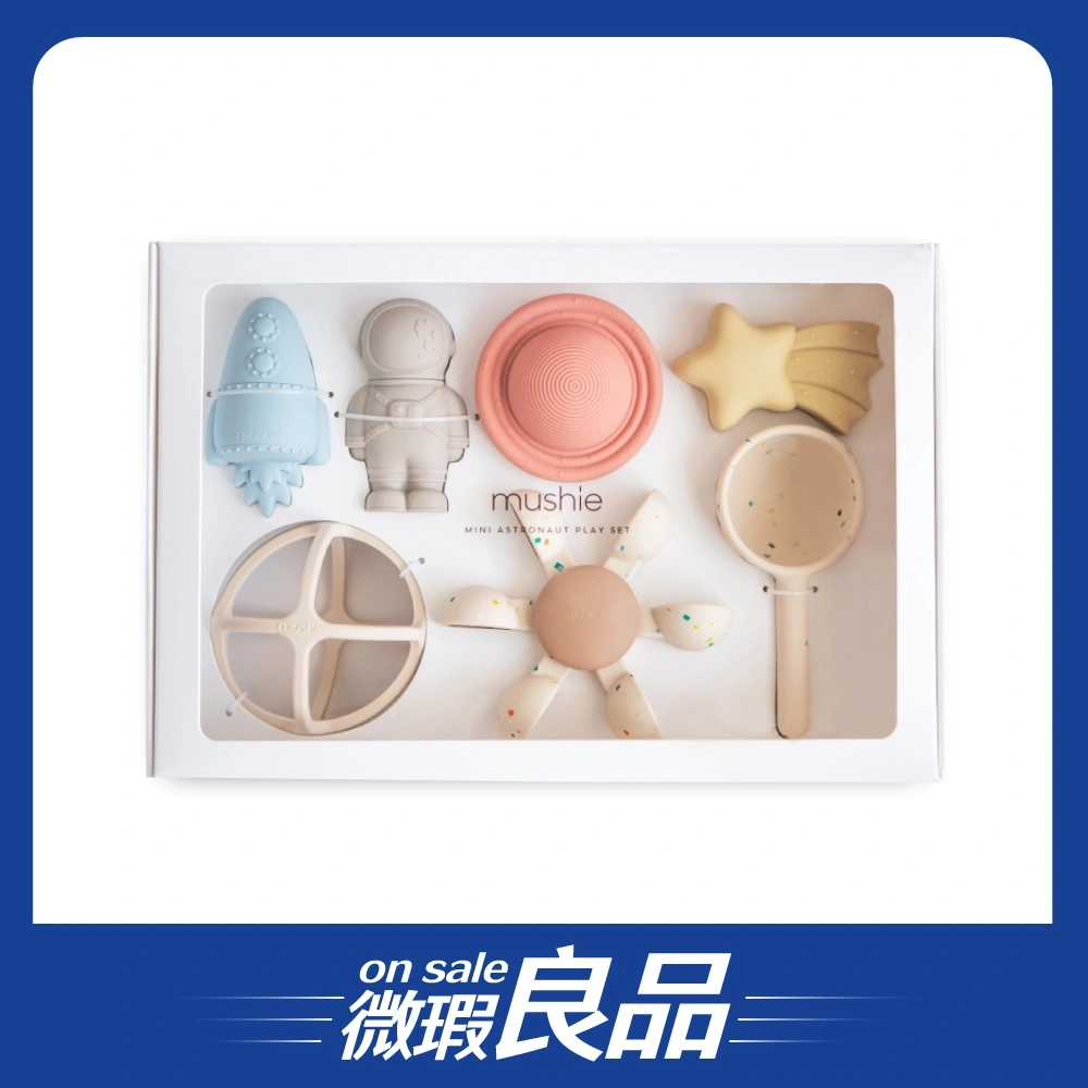 【盒損/裸裝良品】【mushie】外太空洗澡玩具禮盒