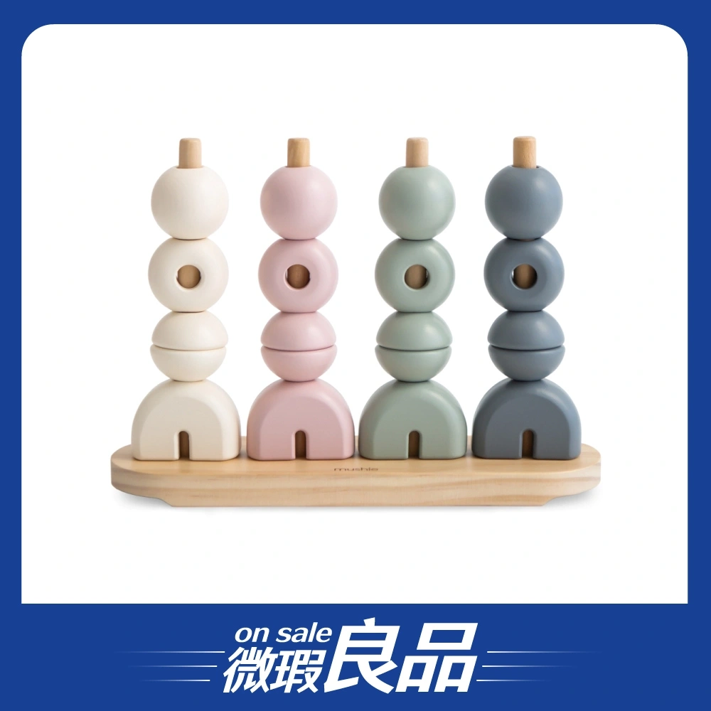 【盒損良品】【mushie】木質幾何堆疊玩具/經典