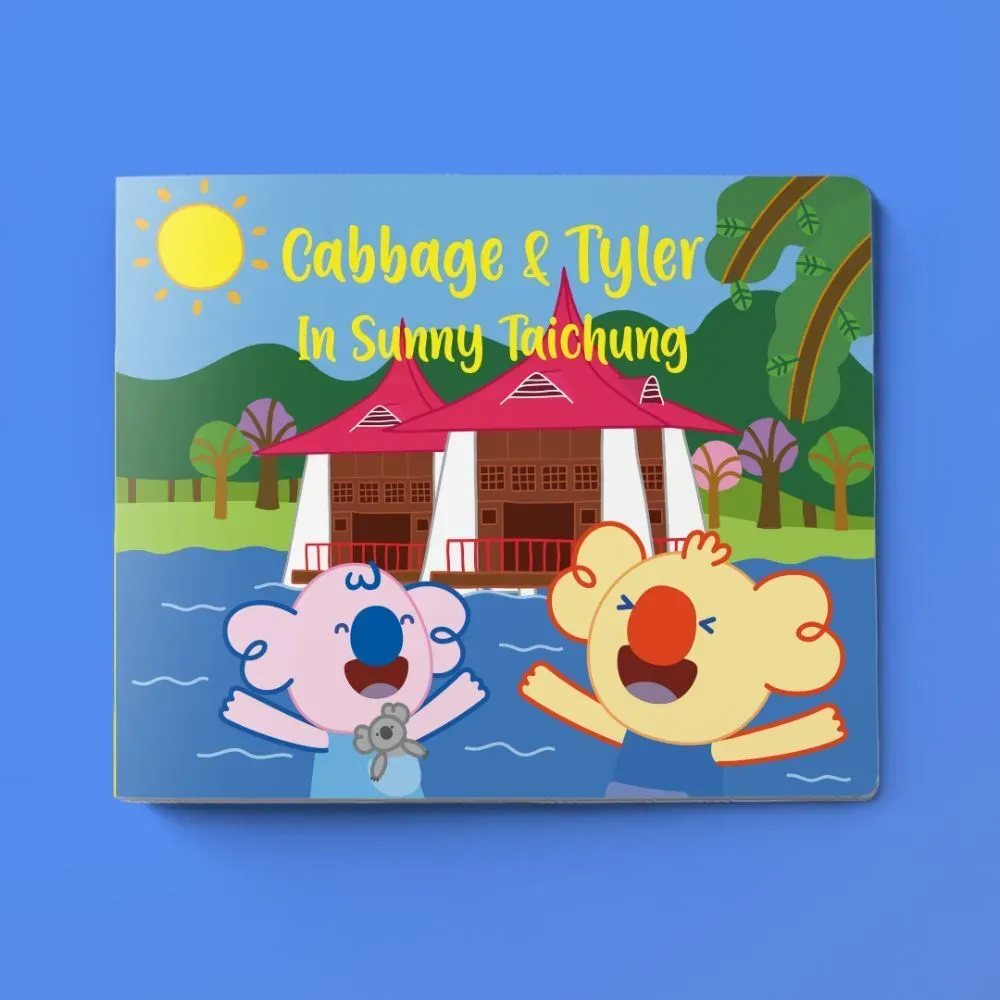 【蓋比泰勒冒險旅程】特別篇 – 陽光普照的臺中