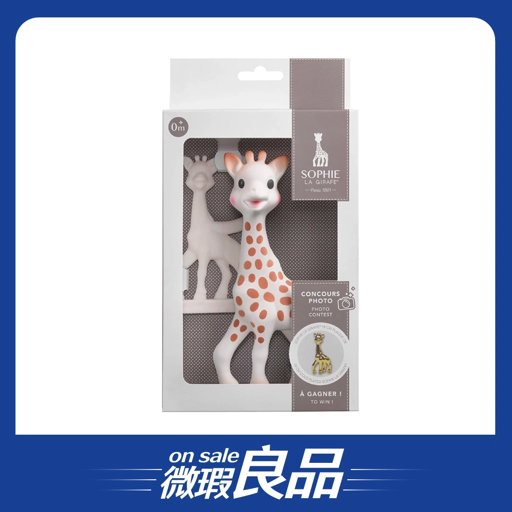 【盒損良品】【Sophie La Girafe】咬牙器獎勵禮盒