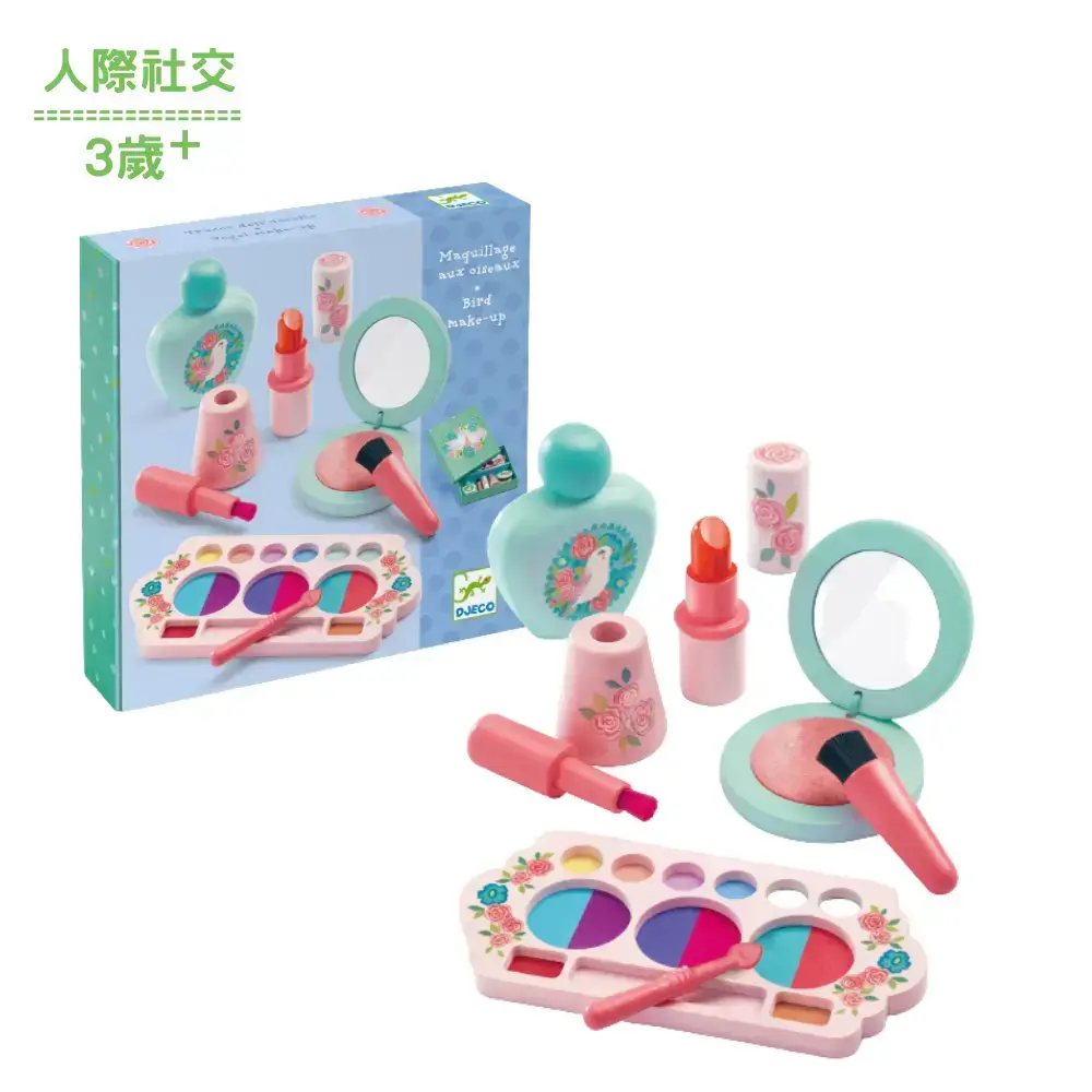 【DJECO智荷】家家酒遊戲/小鳥化妝箱