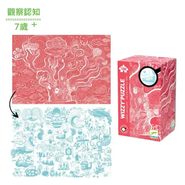 【DJECO智荷】變色觀察拼圖/魔幻樹屋冒險