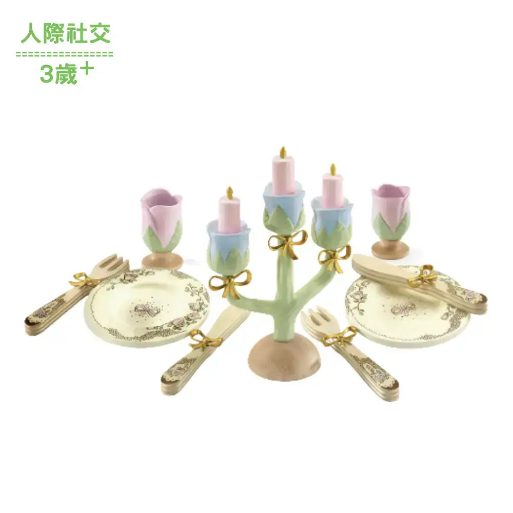 【DJECO智荷】家家酒遊戲/貝兒的燭光晚餐