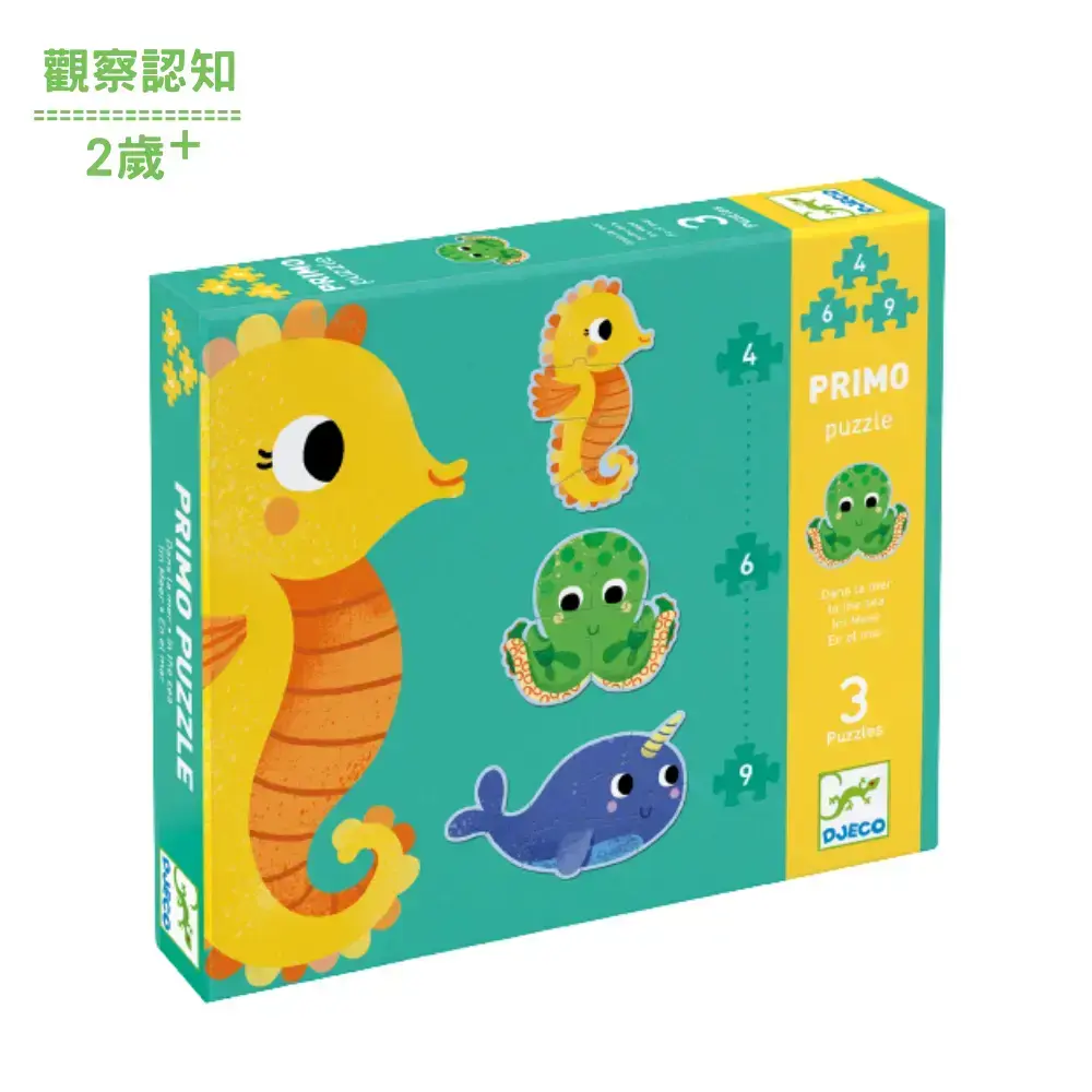 【DJECO智荷】海洋動物造型拼圖