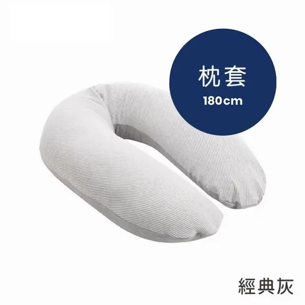 【Doomoo】有機棉舒眠月亮枕套/經典灰