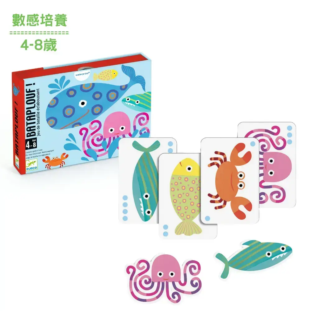 【DJECO智荷】海底極速挑戰賽（水中遊戲）