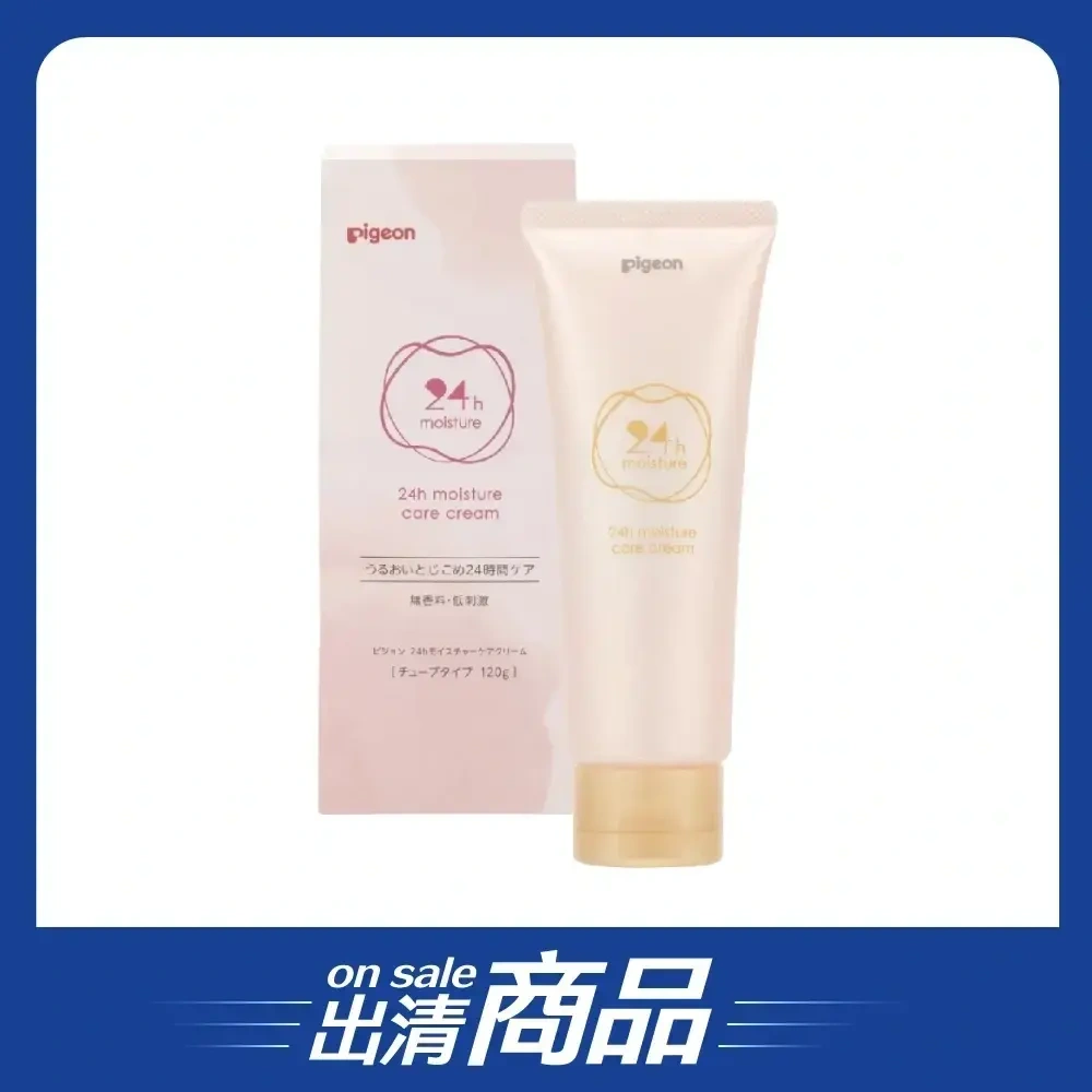 【出清良品】【Pigeon貝親】產前美體霜