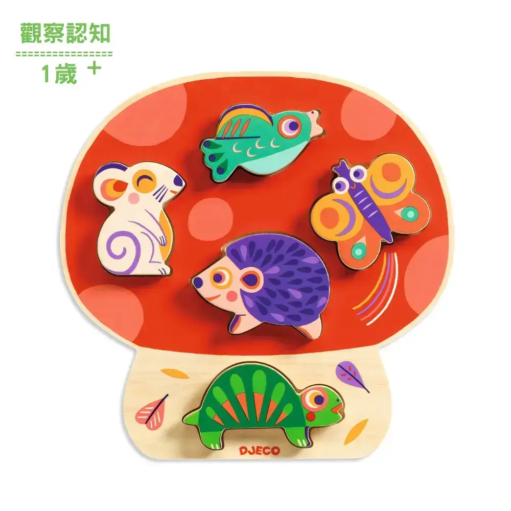 【DJECO智荷】蘑菇屋探險