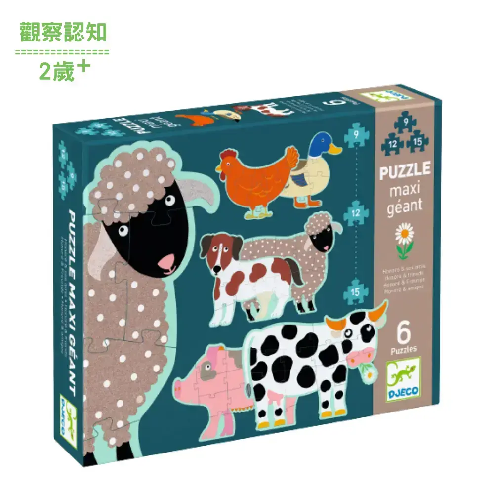 【DJECO智荷】小綿羊層層疊拼圖(9/12/15片)