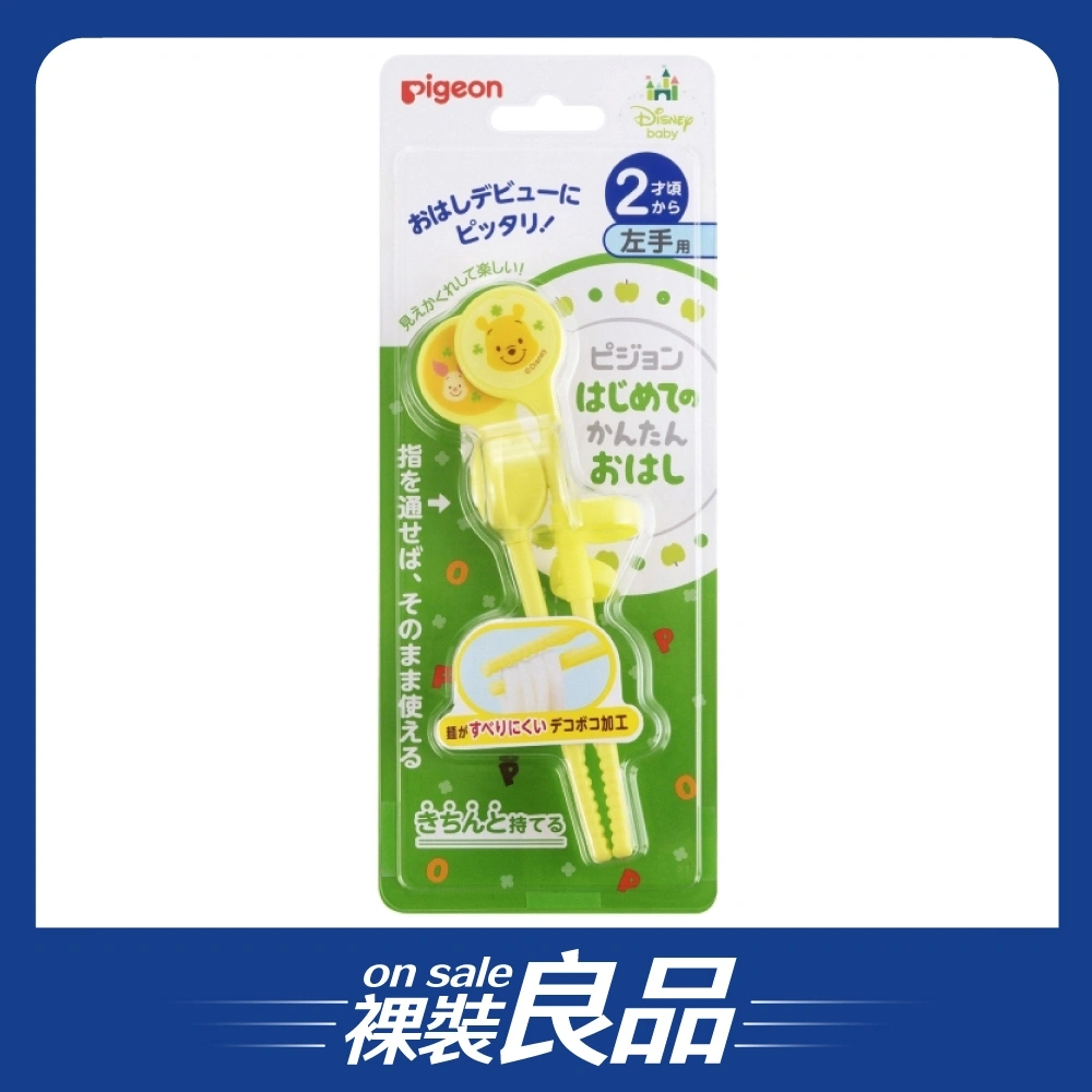 【裸裝良品】經典迪士尼寶寶練習筷/左手用及右手用
