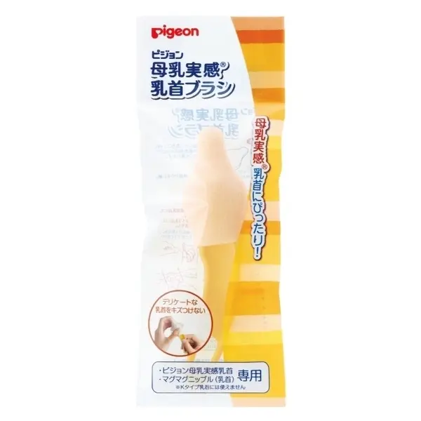 【Pigeon貝親】寬口奶嘴刷